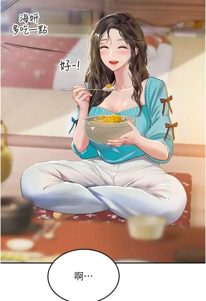 漫画《海女实习生》第84话第79张图