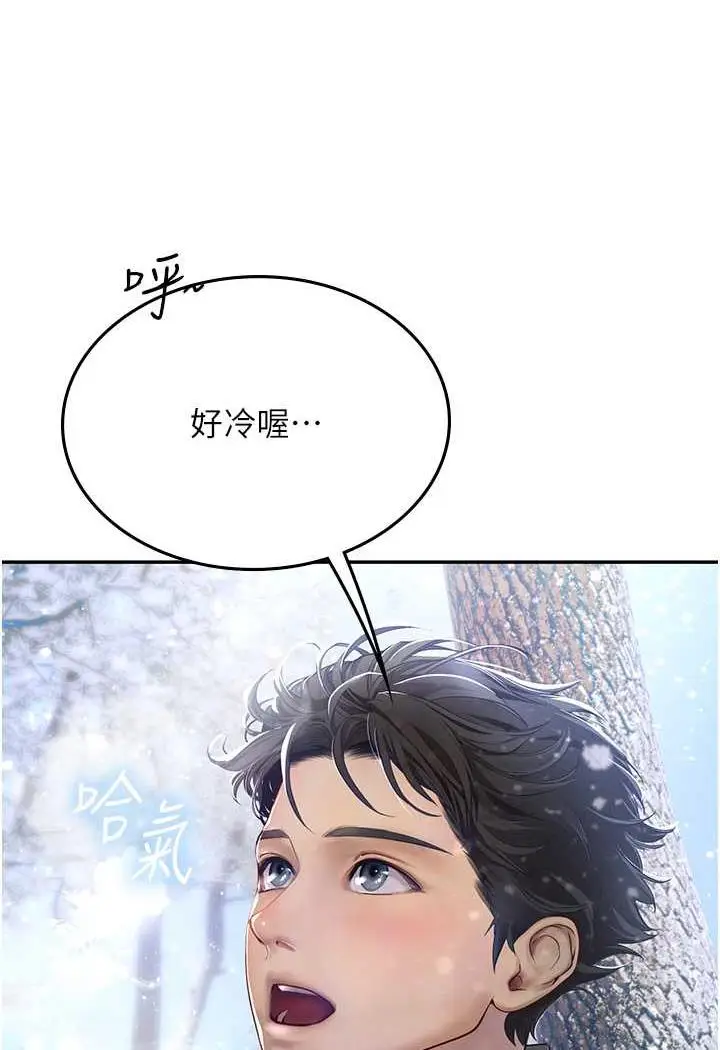 漫画《海女实习生》第84话第8张图