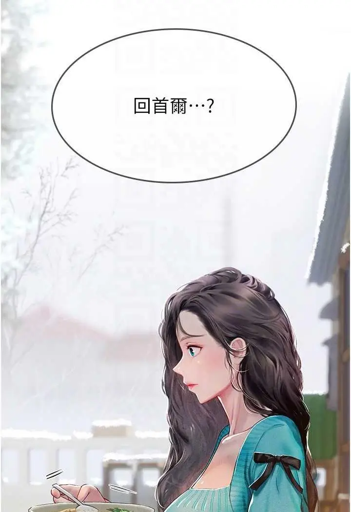 漫画《海女实习生》第84话第83张图