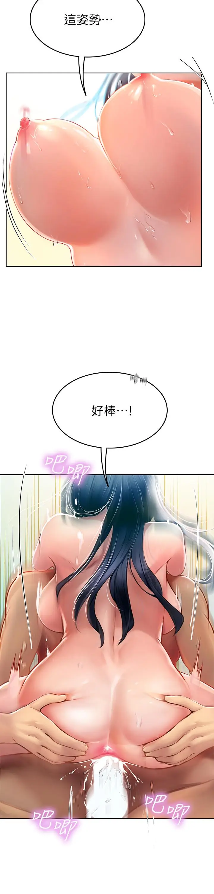 漫画《海女实习生》第7话第27张图