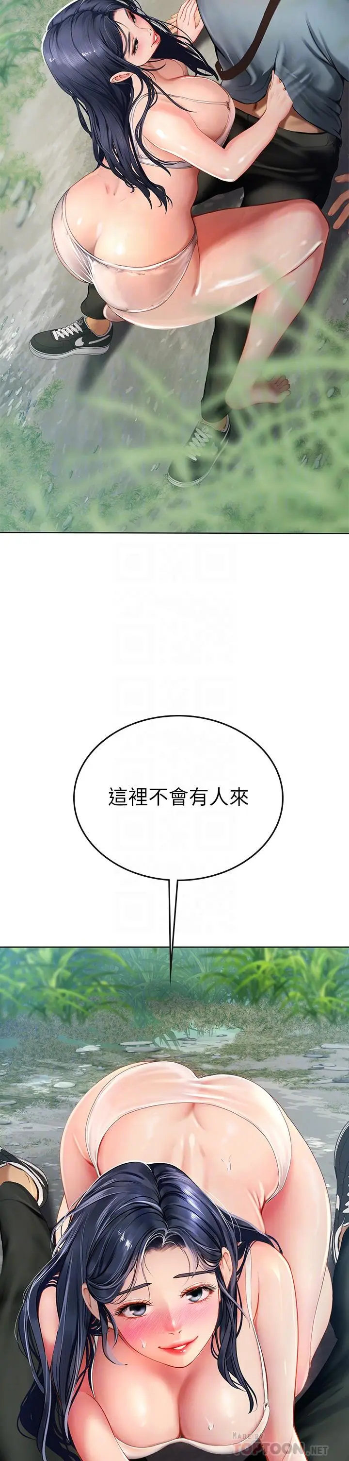 漫画《海女实习生》第7话第4张图