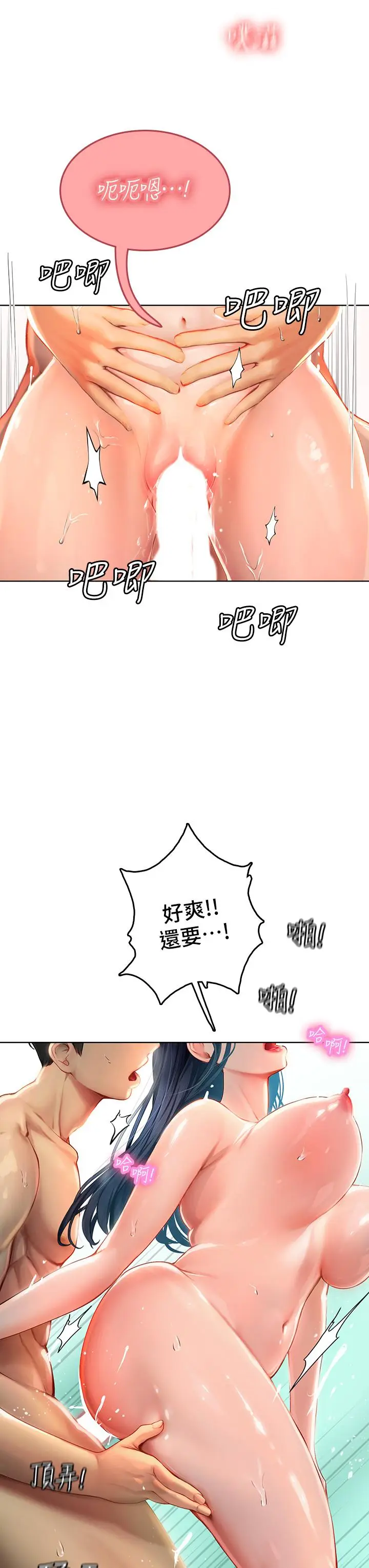 漫画《海女实习生》第7话第40张图