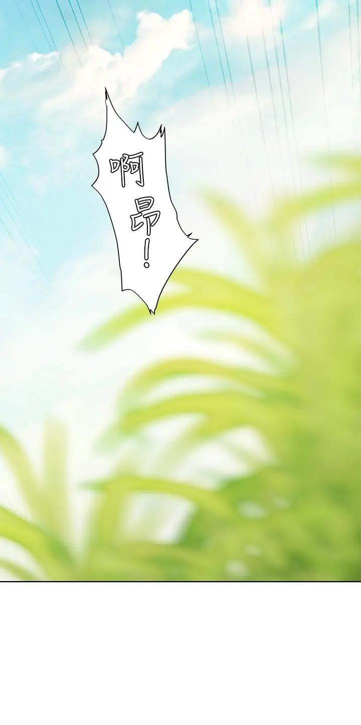 漫画《海女实习生》第7话第42张图