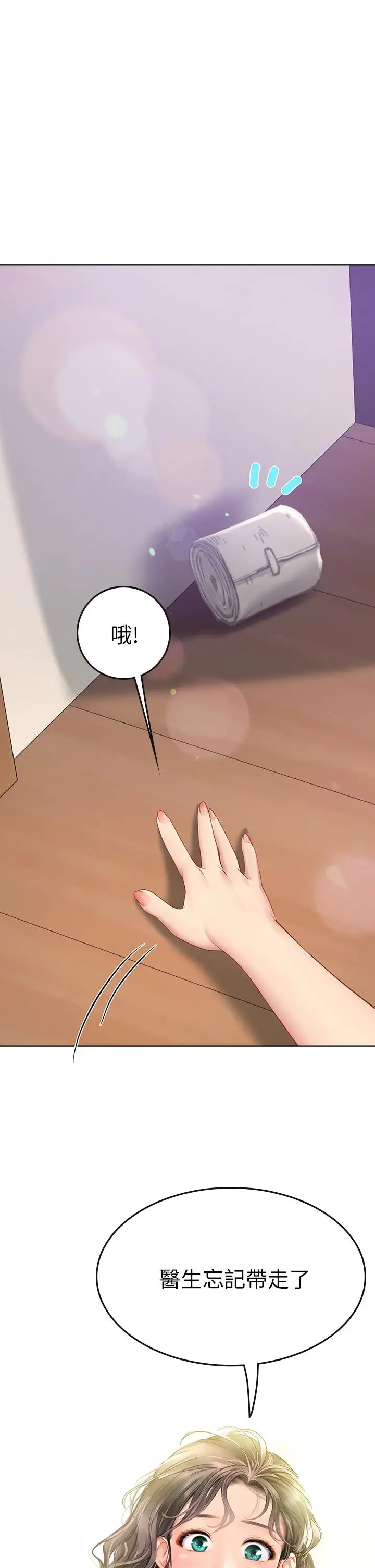 漫画《海女实习生》第7话第43张图