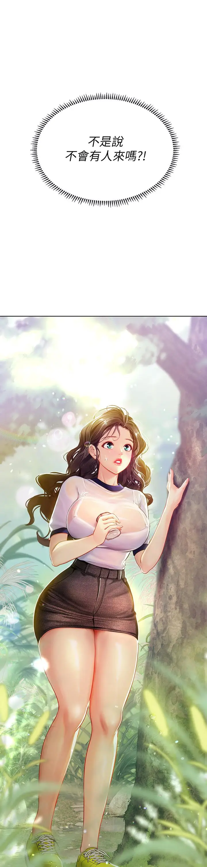 漫画《海女实习生》第7话第53张图