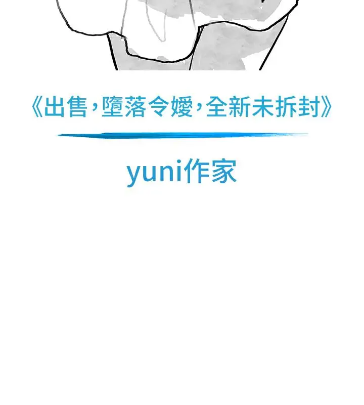 漫画《海女实习生》后记第101张图