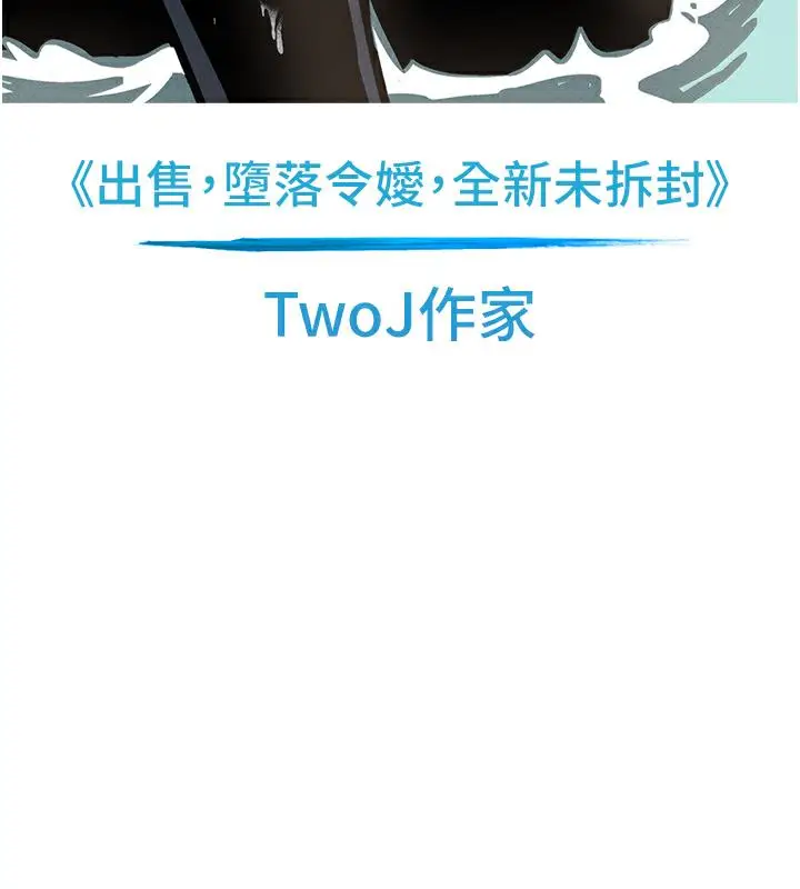 漫画《海女实习生》后记第104张图