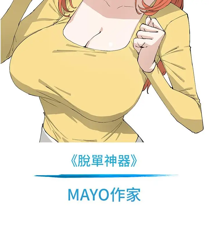 漫画《海女实习生》后记第106张图