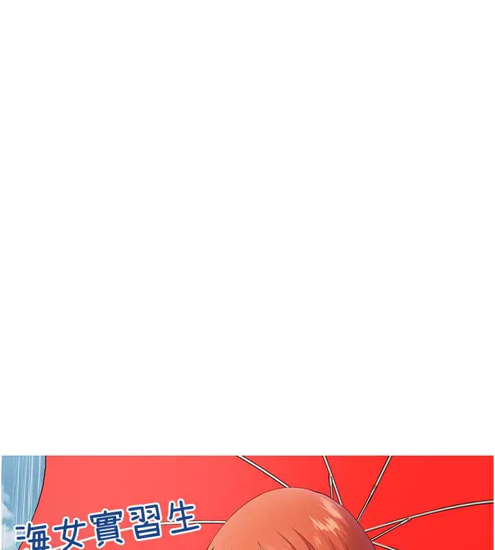 漫画《海女实习生》后记第113张图