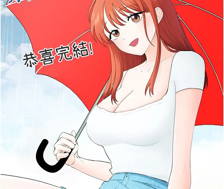漫画《海女实习生》后记第114张图