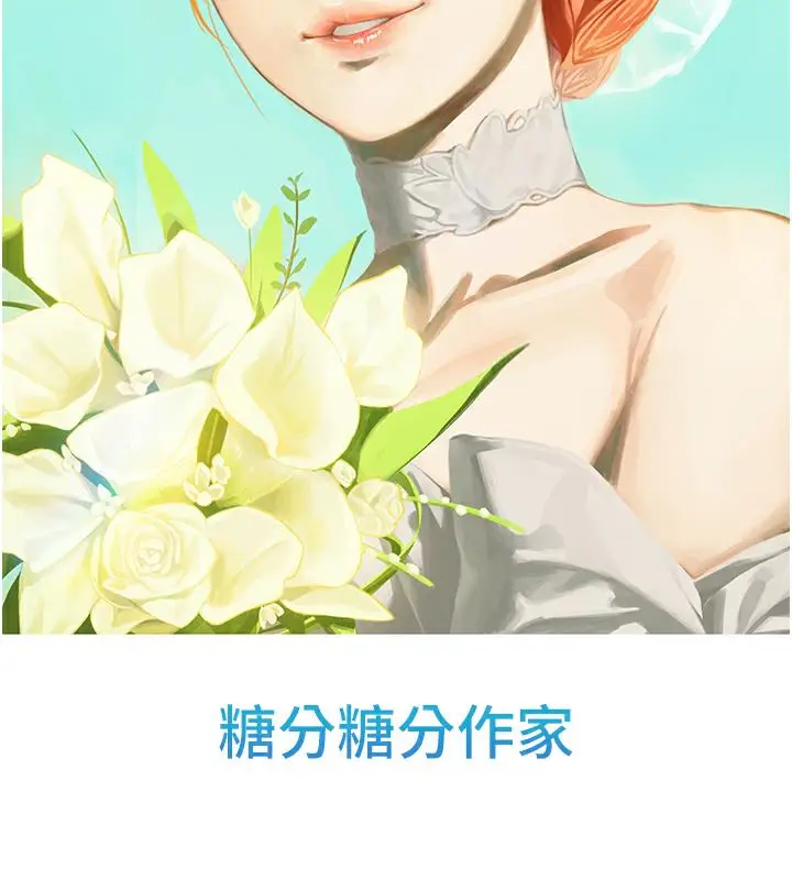 漫画《海女实习生》后记第117张图
