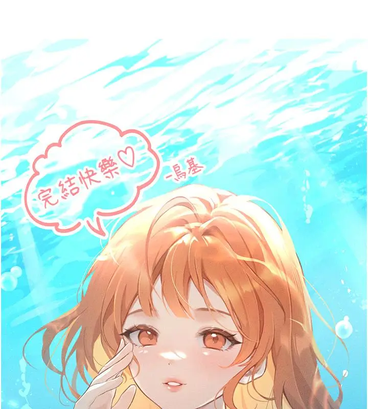 漫画《海女实习生》后记第119张图