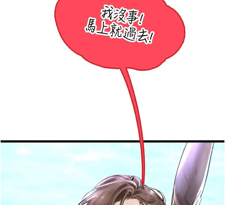 漫画《海女实习生》后记第12张图