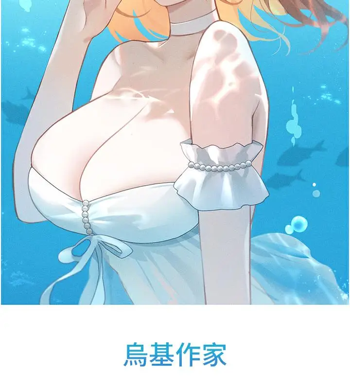 漫画《海女实习生》后记第120张图