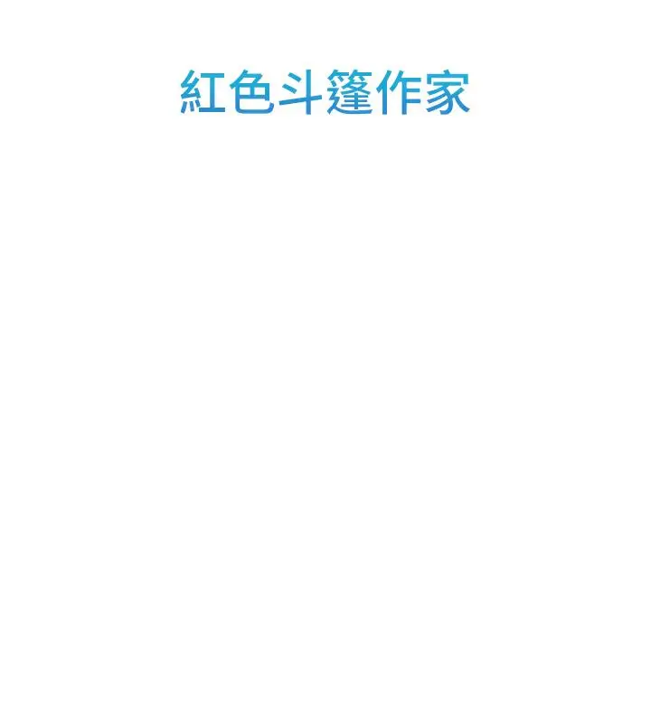 漫画《海女实习生》后记第123张图