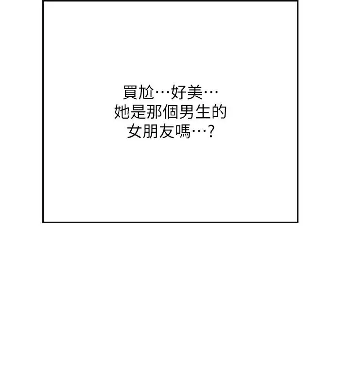 漫画《海女实习生》后记第15张图