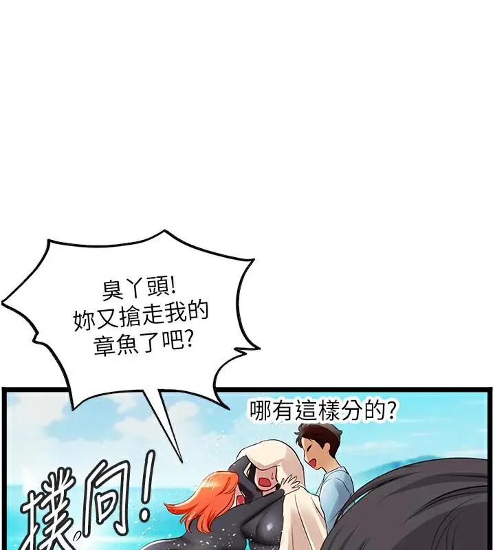 漫画《海女实习生》后记第17张图