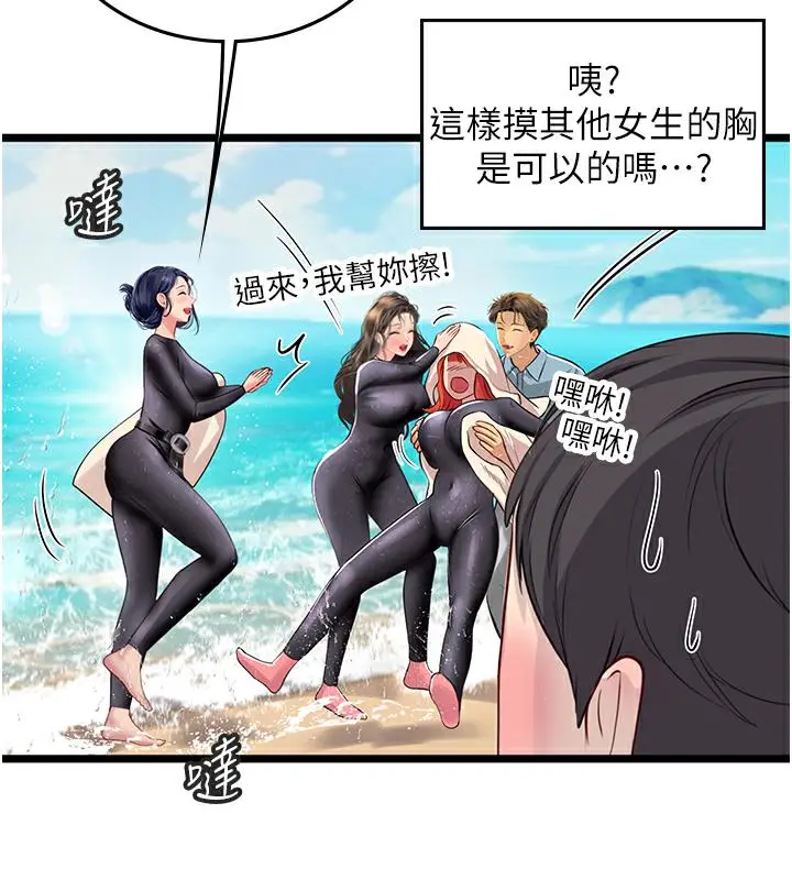 漫画《海女实习生》后记第19张图