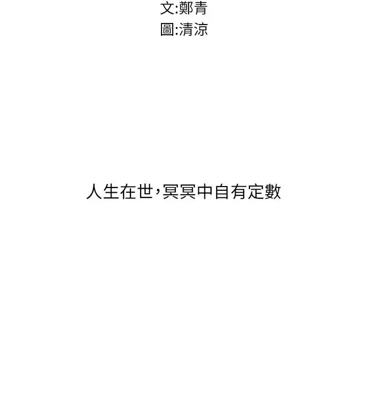 漫画《海女实习生》后记第2张图