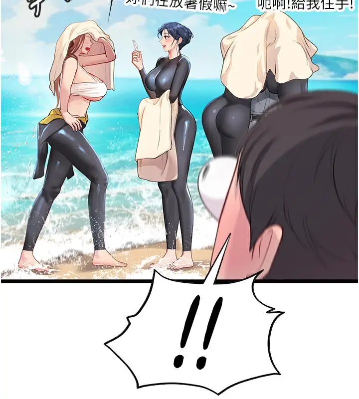 漫画《海女实习生》后记第21张图