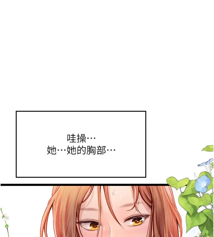漫画《海女实习生》后记第22张图