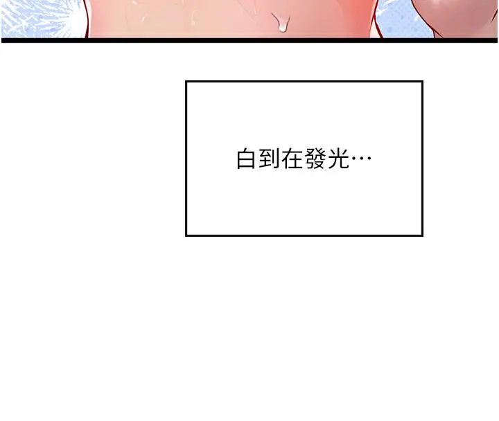 漫画《海女实习生》后记第24张图