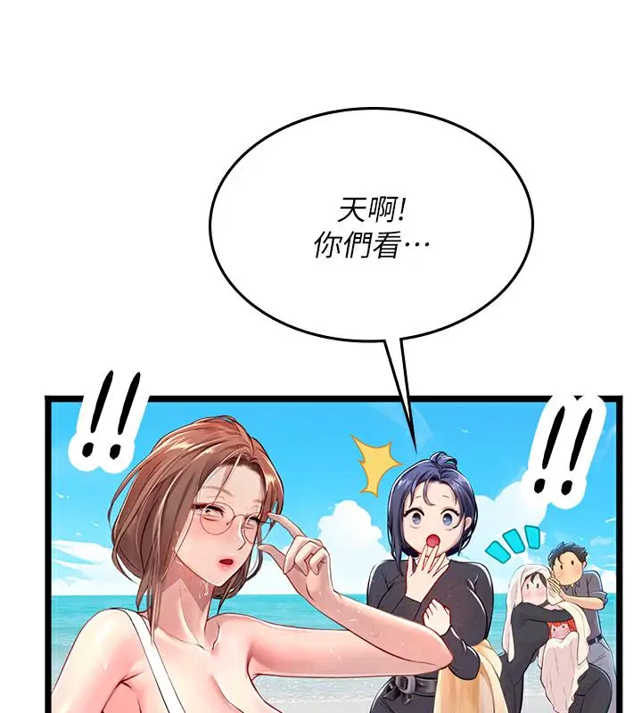 漫画《海女实习生》后记第25张图
