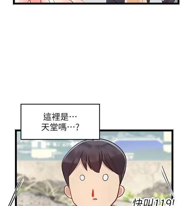漫画《海女实习生》后记第26张图