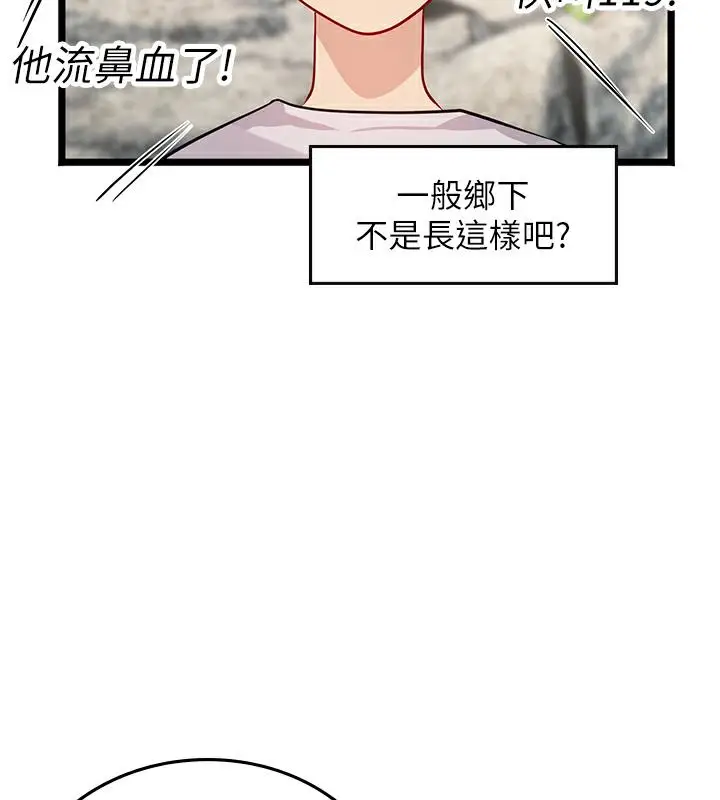 漫画《海女实习生》后记第27张图