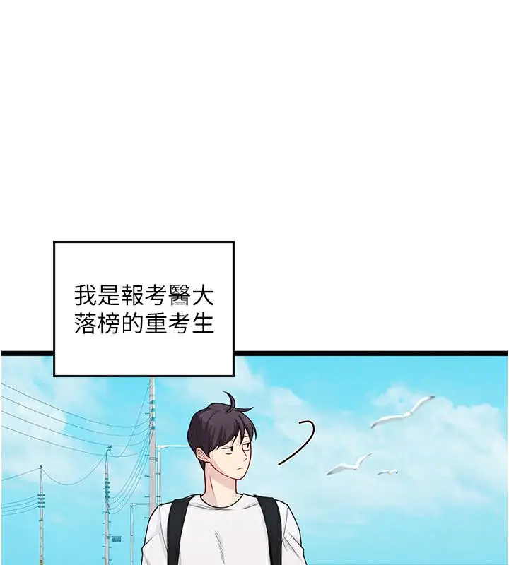 漫画《海女实习生》后记第3张图