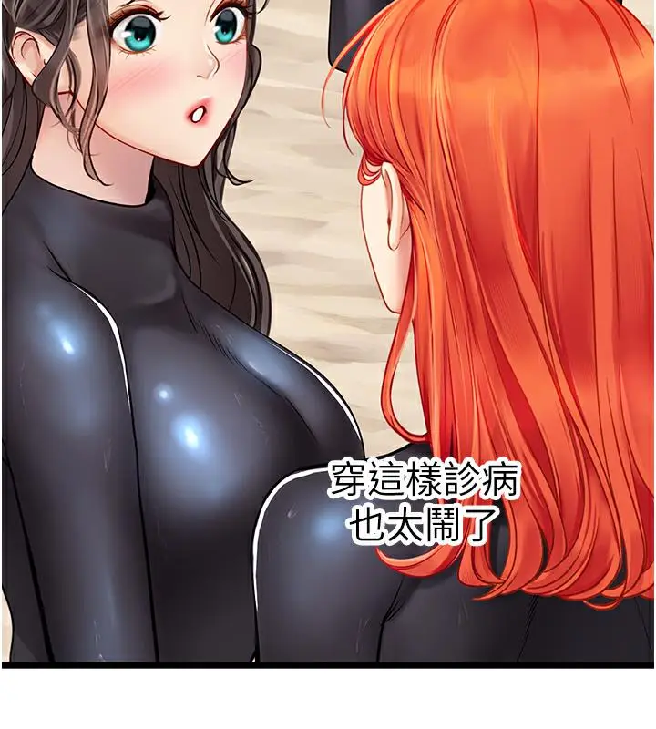 漫画《海女实习生》后记第30张图