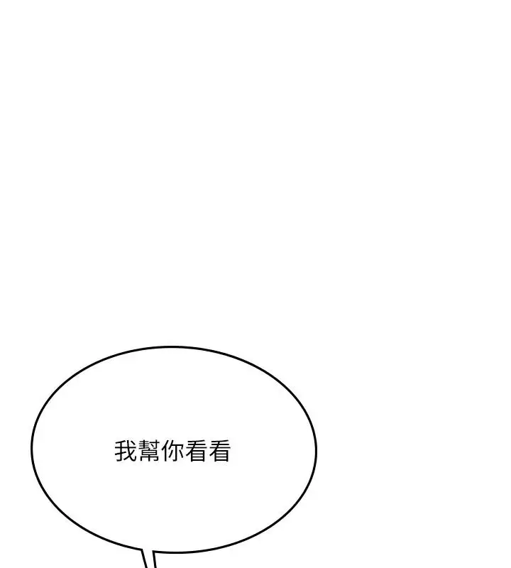 漫画《海女实习生》后记第31张图