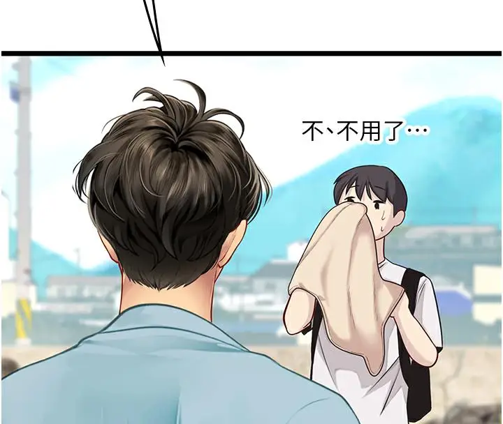 漫画《海女实习生》后记第32张图