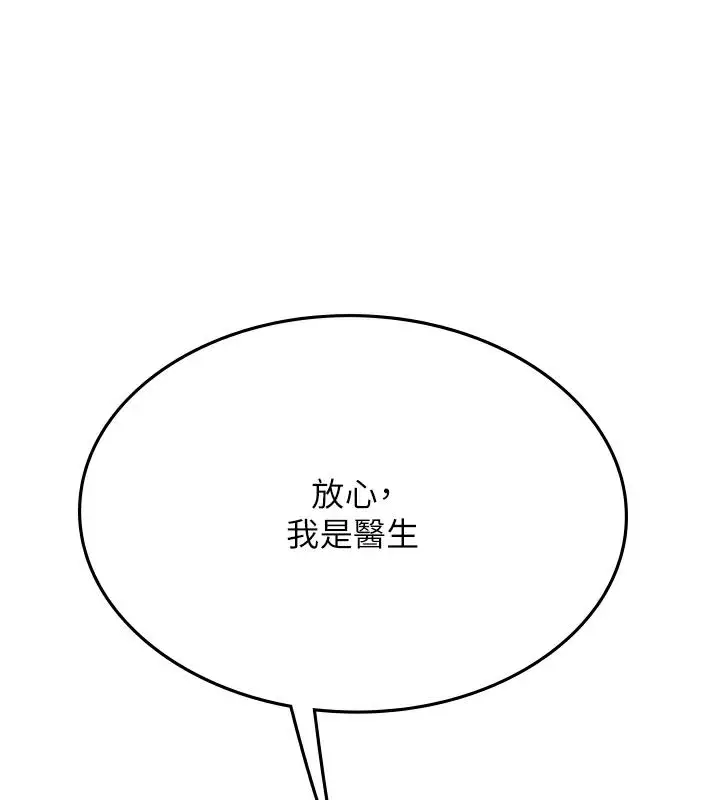 漫画《海女实习生》后记第34张图