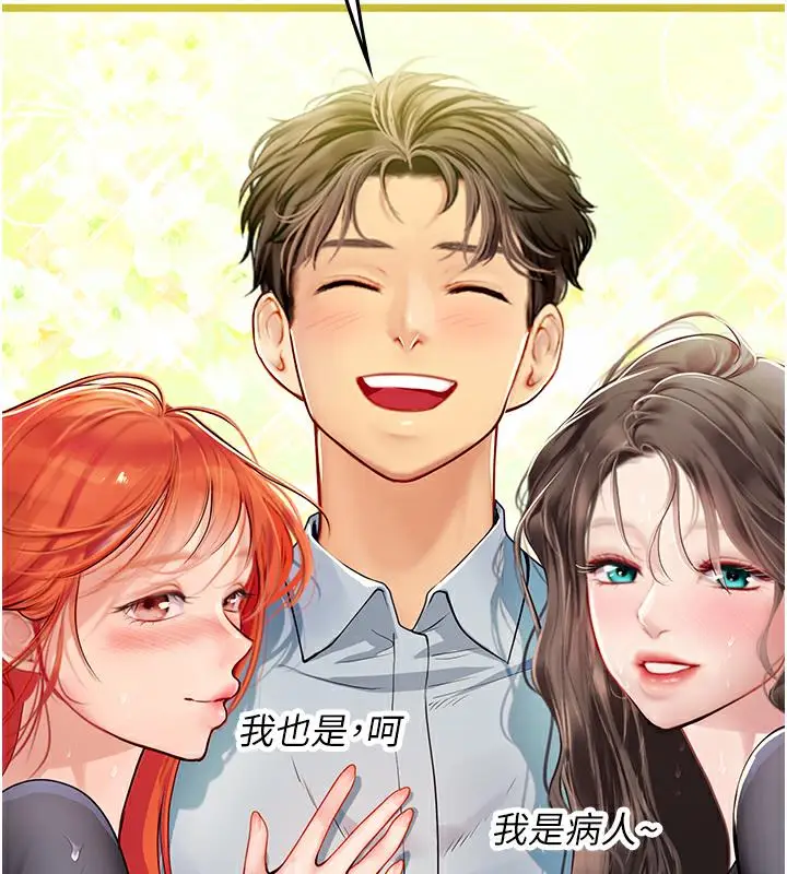 漫画《海女实习生》后记第35张图