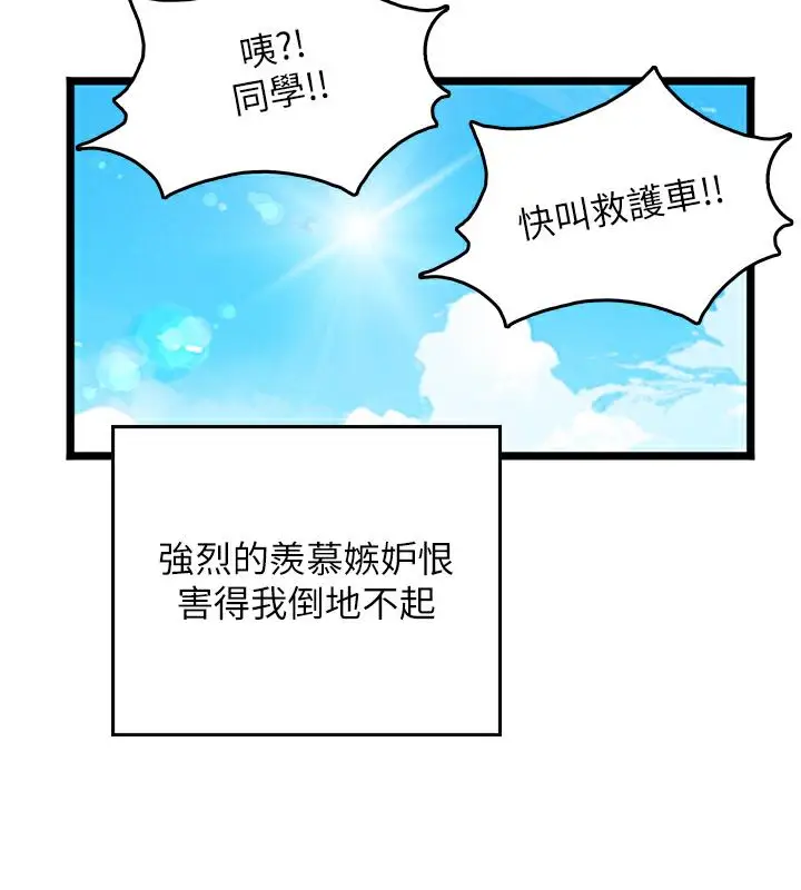 漫画《海女实习生》后记第38张图