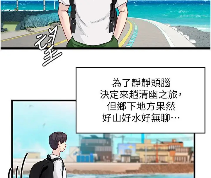 漫画《海女实习生》后记第4张图