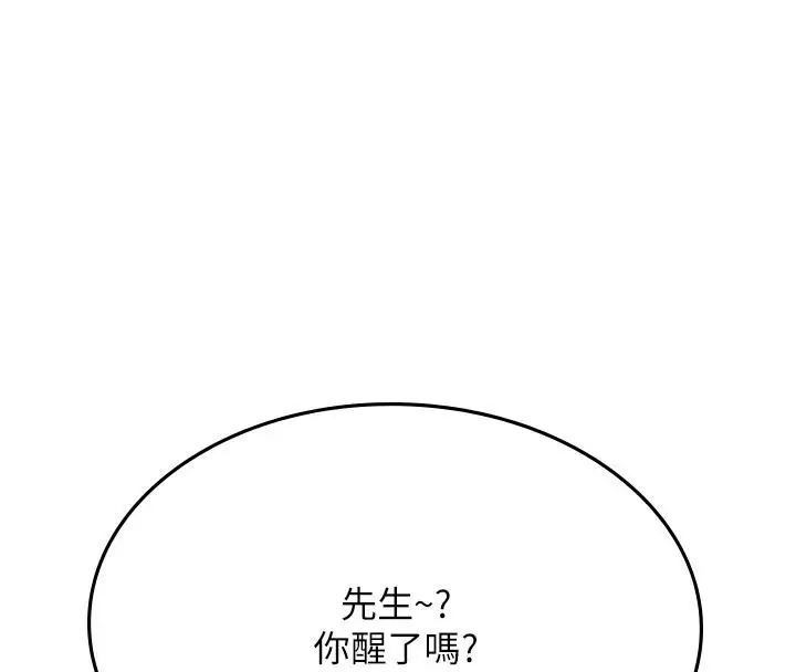 漫画《海女实习生》后记第41张图
