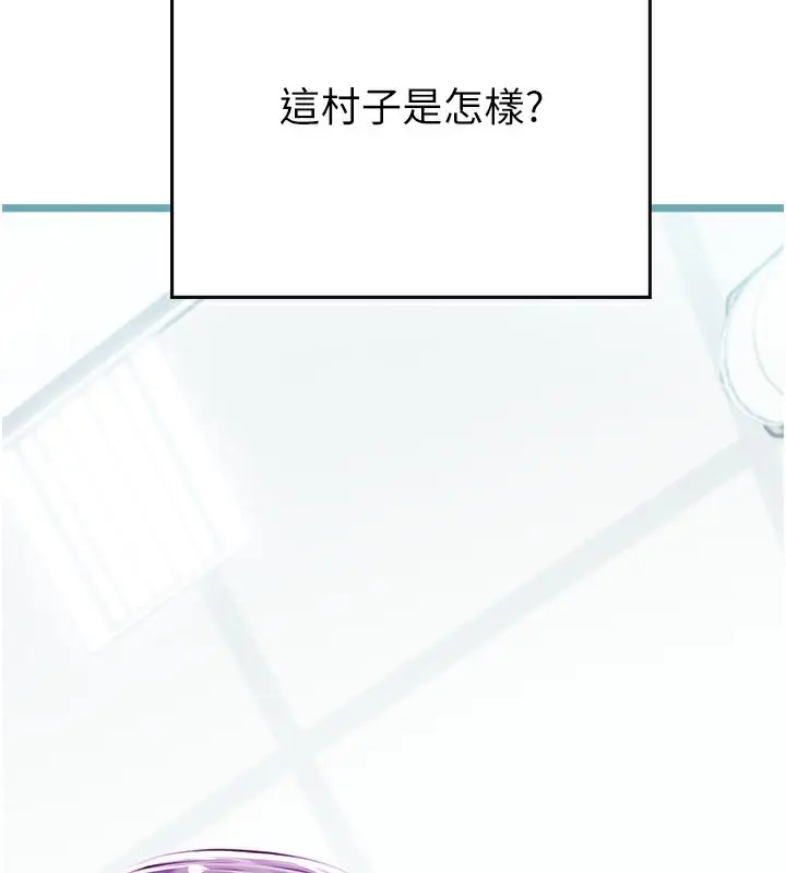 漫画《海女实习生》后记第46张图