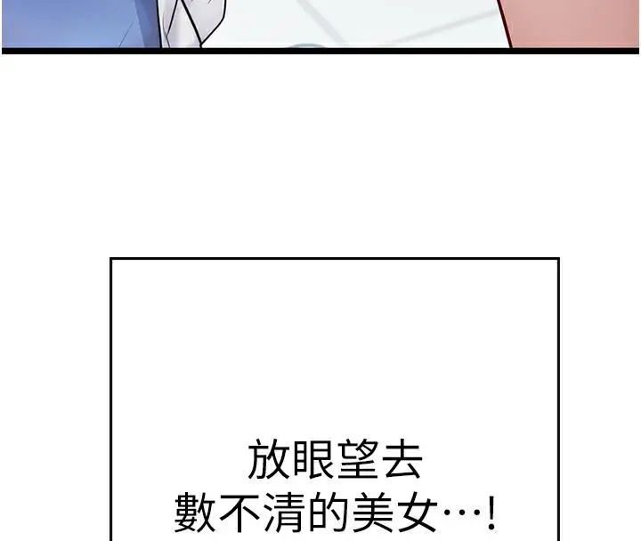 漫画《海女实习生》后记第49张图