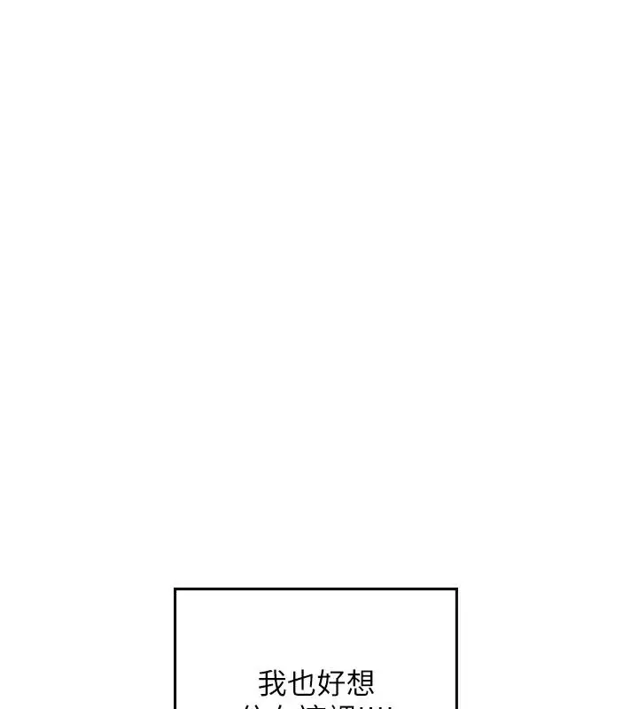 漫画《海女实习生》后记第51张图