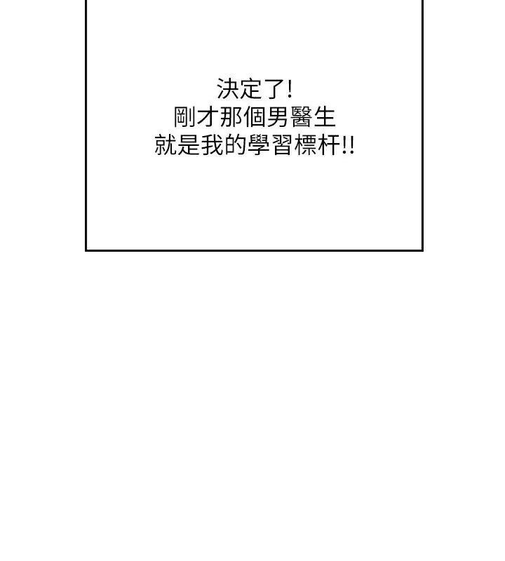 漫画《海女实习生》后记第53张图