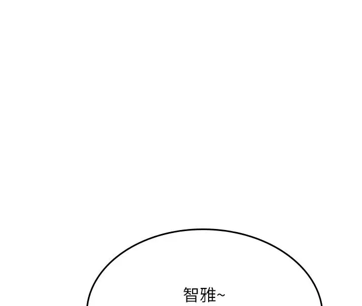 漫画《海女实习生》后记第54张图