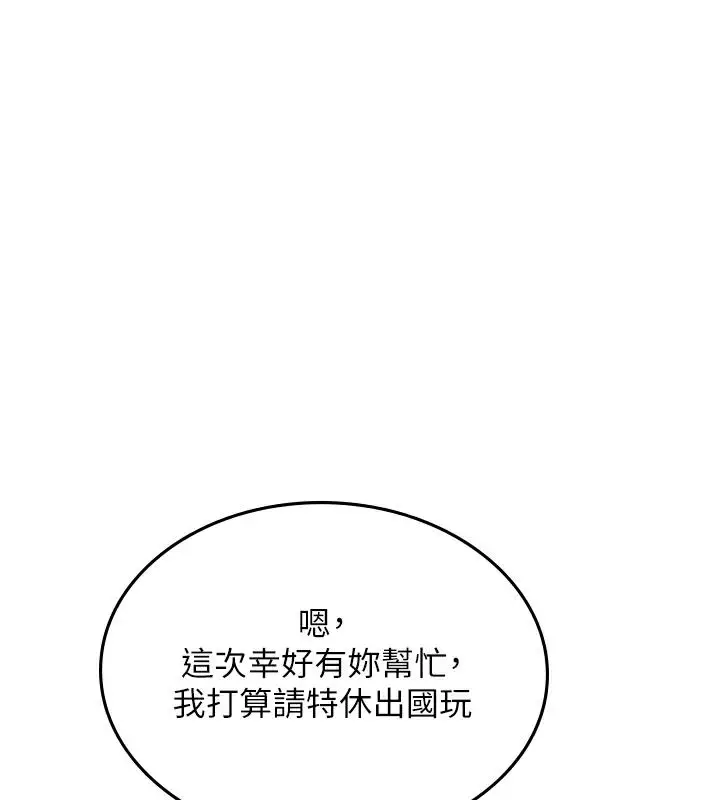 漫画《海女实习生》后记第56张图