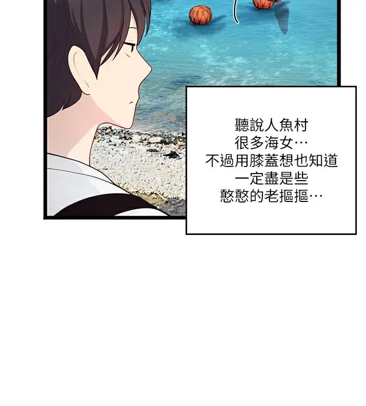 漫画《海女实习生》后记第6张图