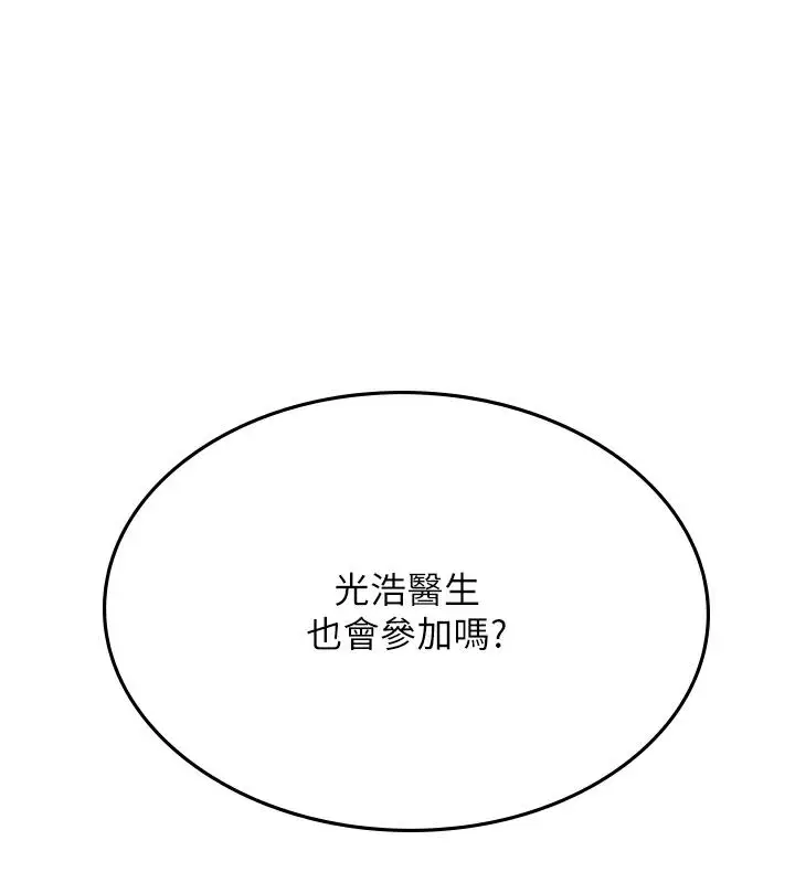 漫画《海女实习生》后记第60张图