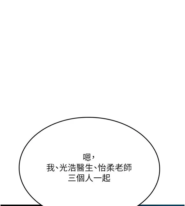 漫画《海女实习生》后记第61张图