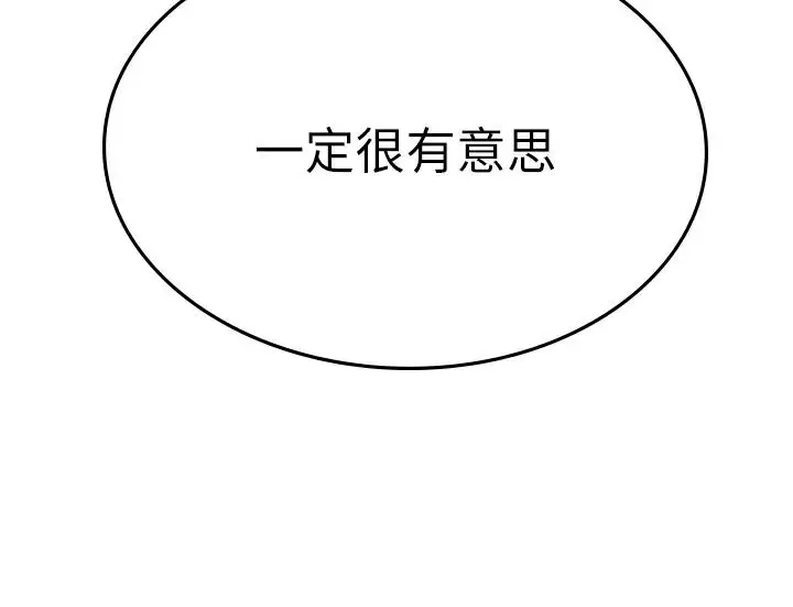 漫画《海女实习生》后记第65张图