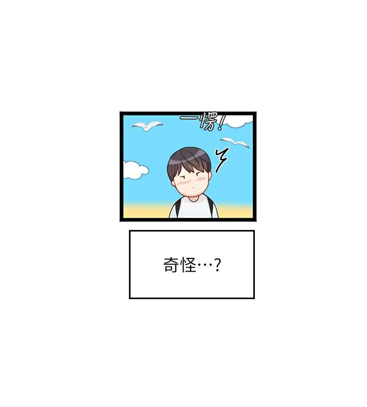 漫画《海女实习生》后记第7张图