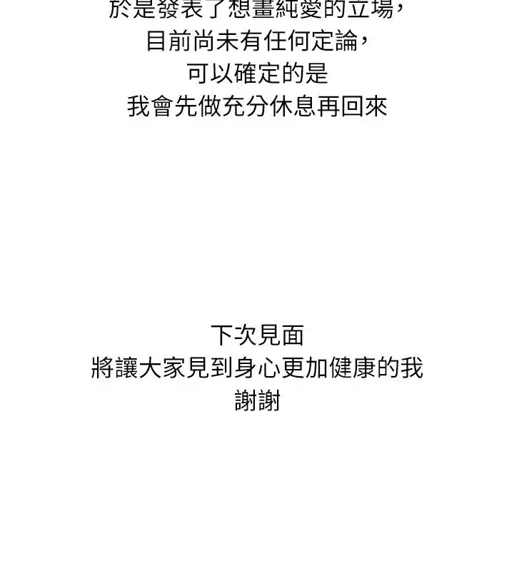 漫画《海女实习生》后记第74张图